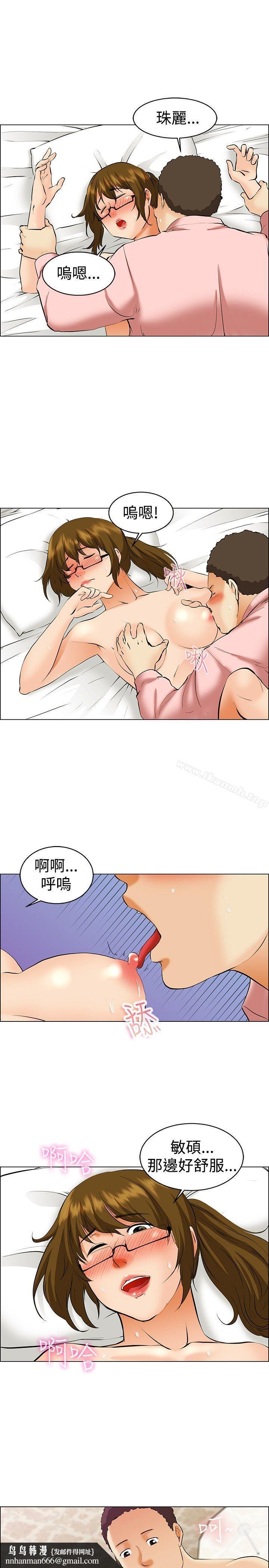 今天,加班好咩?第39话别等我了!朴主任(上)