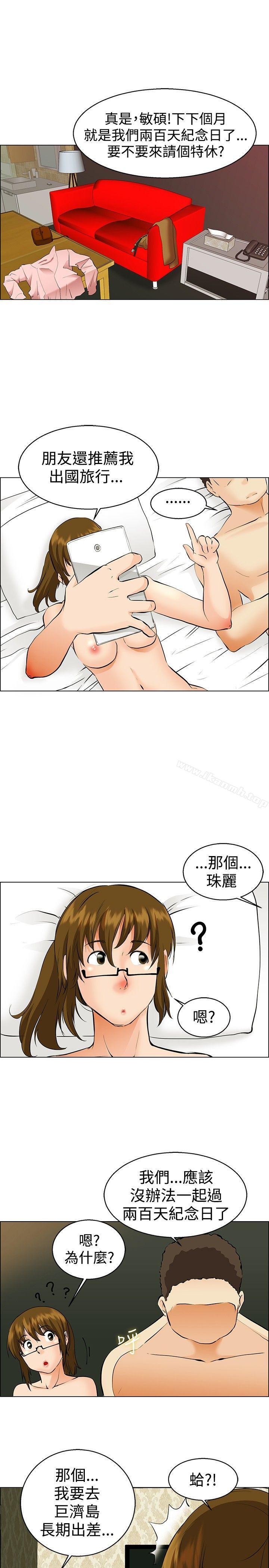 今天,加班好咩?第39话别等我了!朴主任(上)