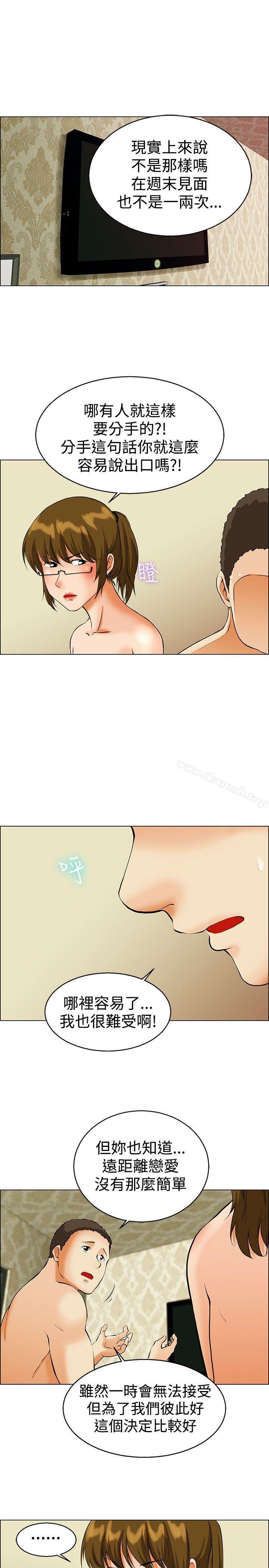 今天,加班好咩?第40话别等我了!朴主任(下)