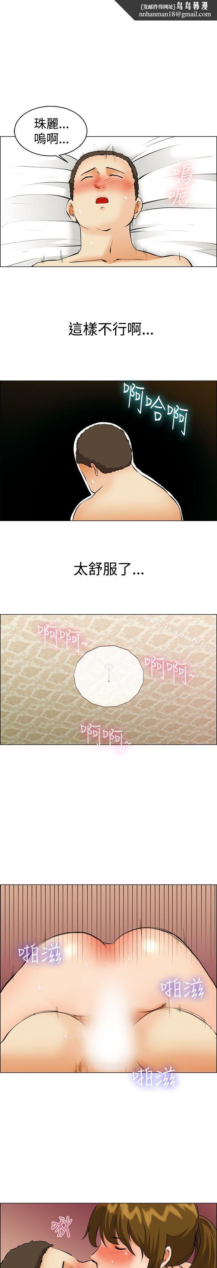 今天,加班好咩?第40话别等我了!朴主任(下)