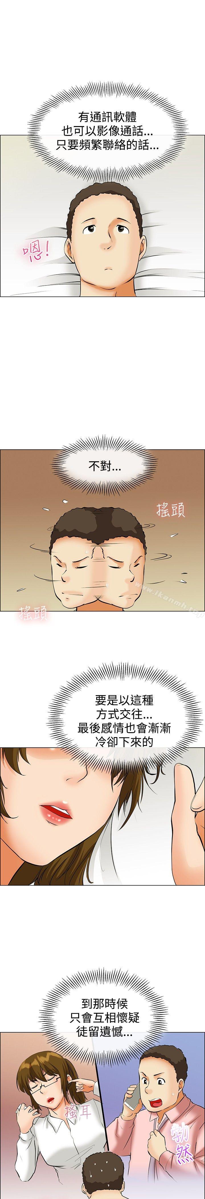 今天,加班好咩?第40话别等我了!朴主任(下)