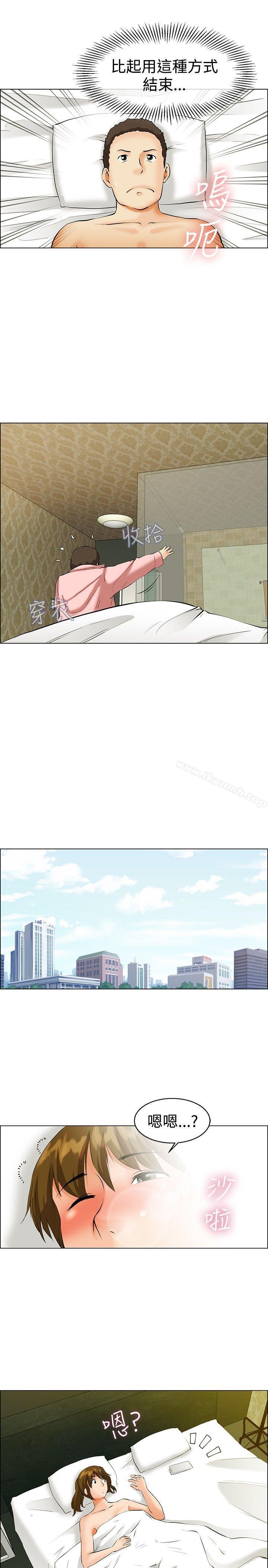 今天,加班好咩?第40话别等我了!朴主任(下)