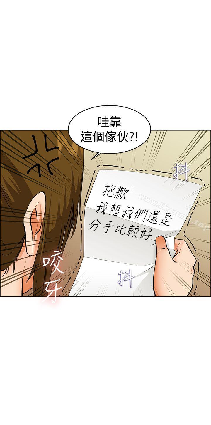 今天,加班好咩?第40话别等我了!朴主任(下)