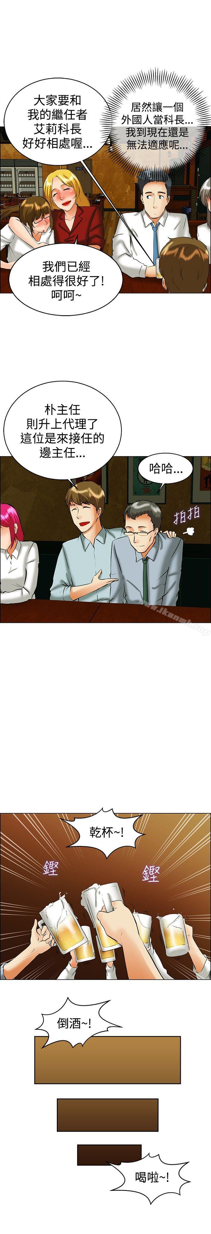 今天,加班好咩?第41话新的营业三组