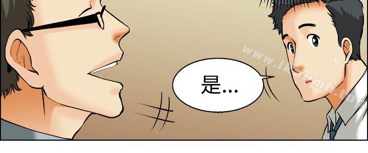 今天,加班好咩?第41话新的营业三组