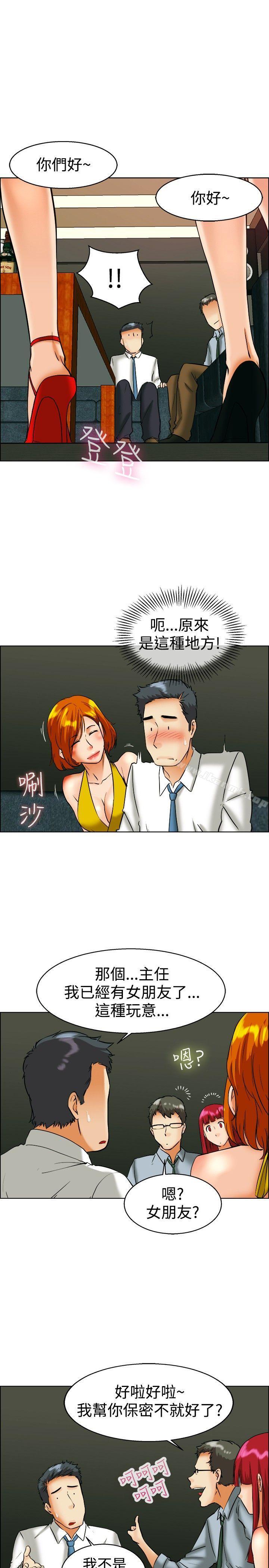 今天,加班好咩?第41话新的营业三组