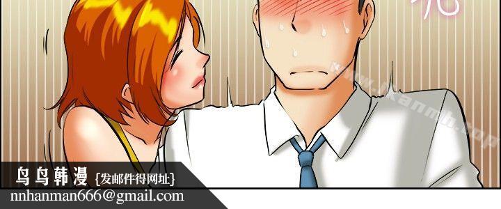 今天,加班好咩?第41话新的营业三组