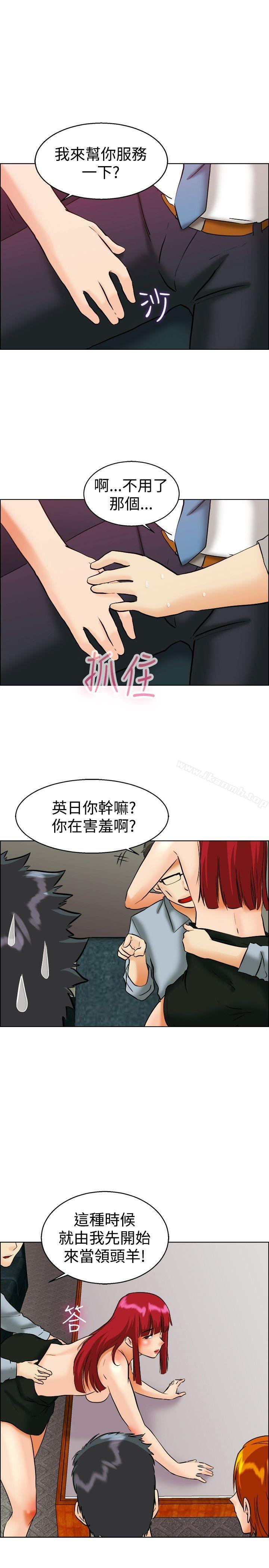 今天,加班好咩?第41话新的营业三组