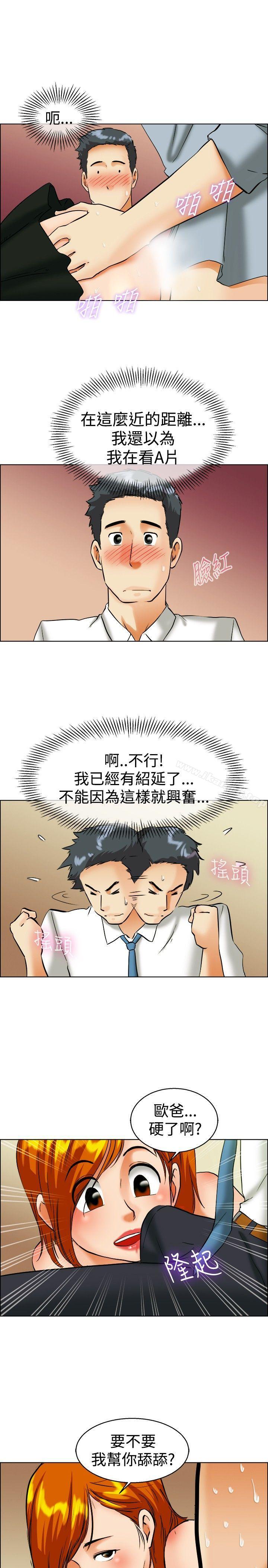 今天,加班好咩?第41话新的营业三组