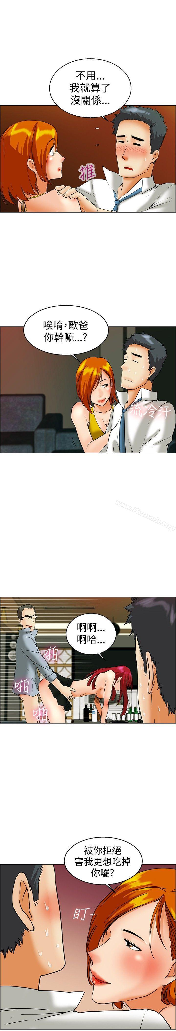 今天,加班好咩?第42话变态的边主任
