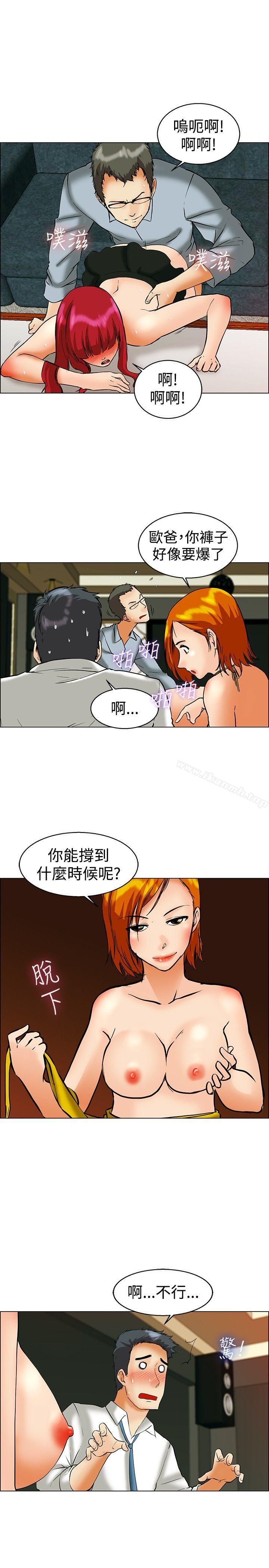 今天,加班好咩?第42话变态的边主任