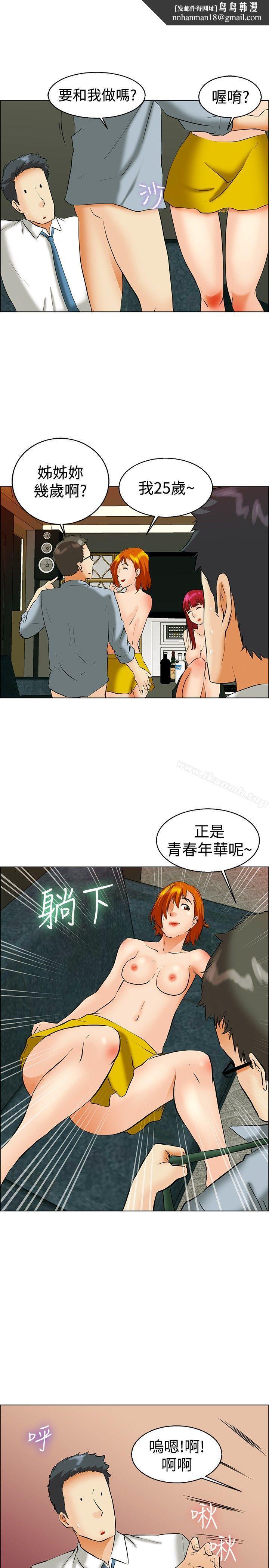 今天,加班好咩?第42话变态的边主任