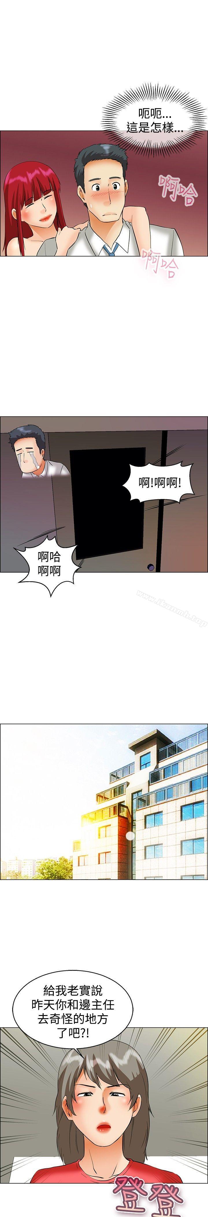 今天,加班好咩?第42话变态的边主任