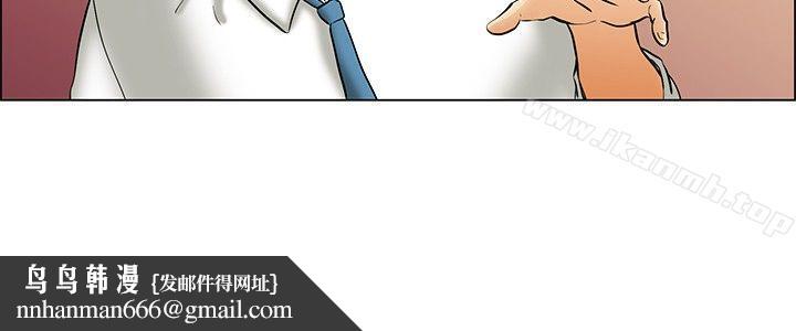 今天,加班好咩?第42话变态的边主任