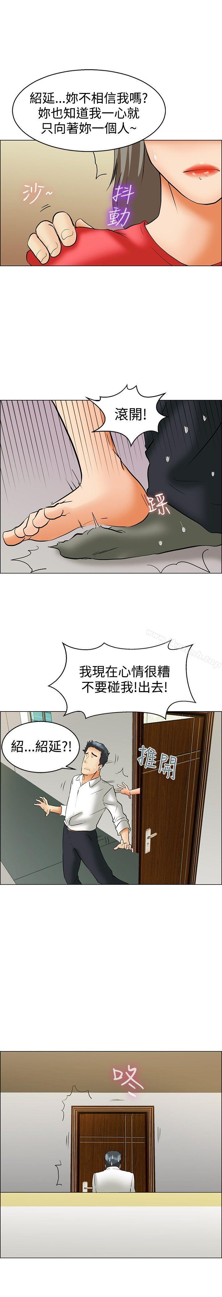 今天,加班好咩?第42话变态的边主任