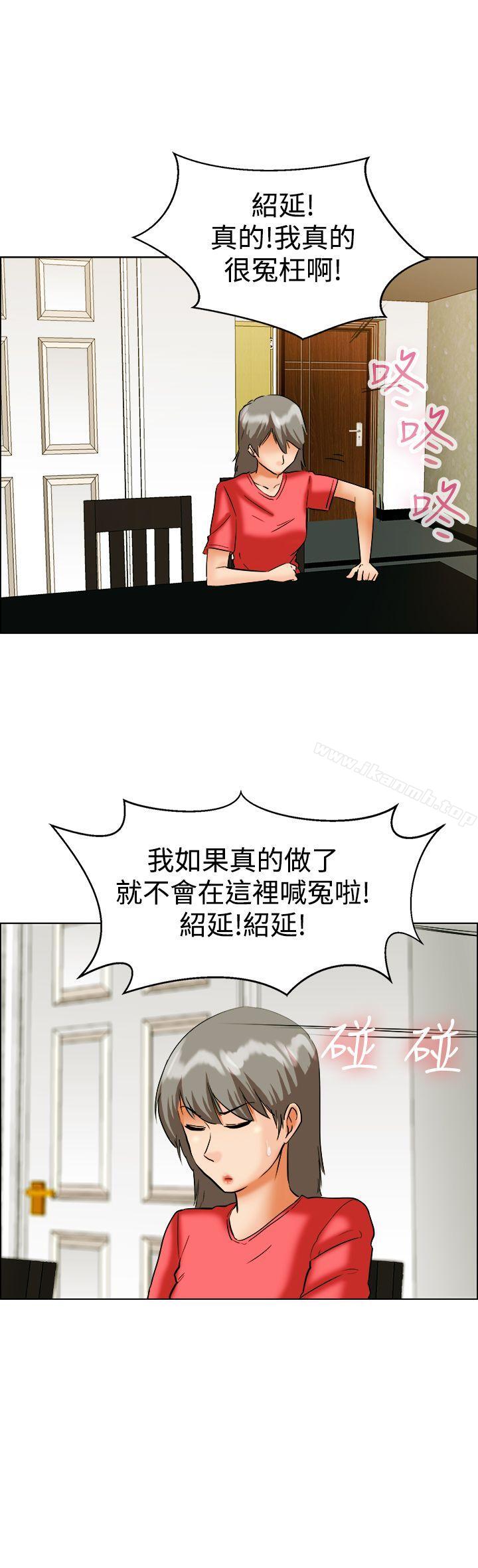 今天,加班好咩?第42话变态的边主任