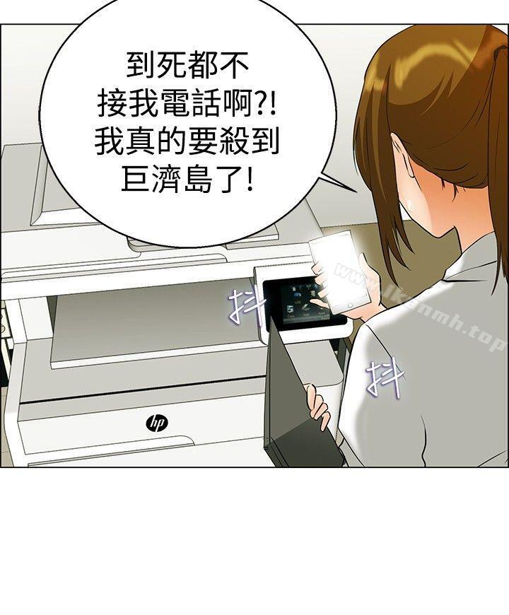 今天,加班好咩?第43话边主任的妄想天堂(上)