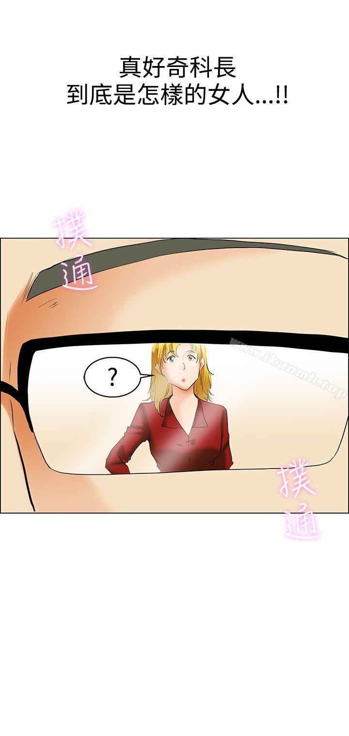 今天,加班好咩?第43话边主任的妄想天堂(上)