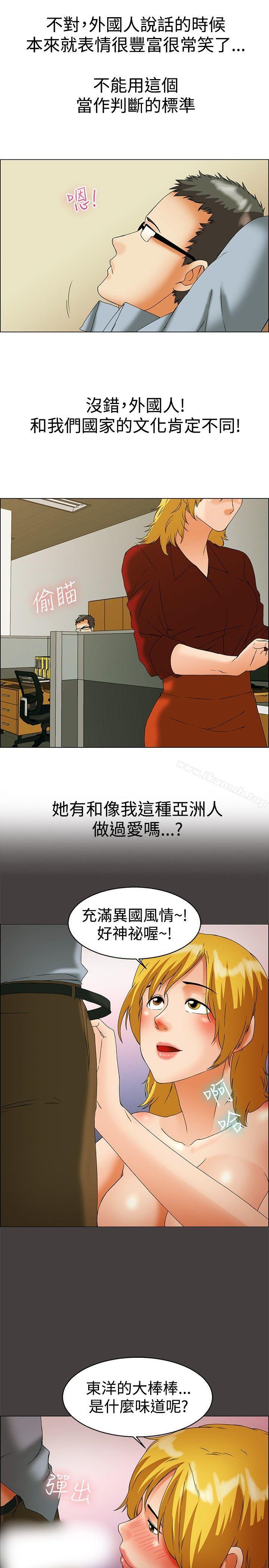 今天,加班好咩?第44话边主任的妄想天堂(下)
