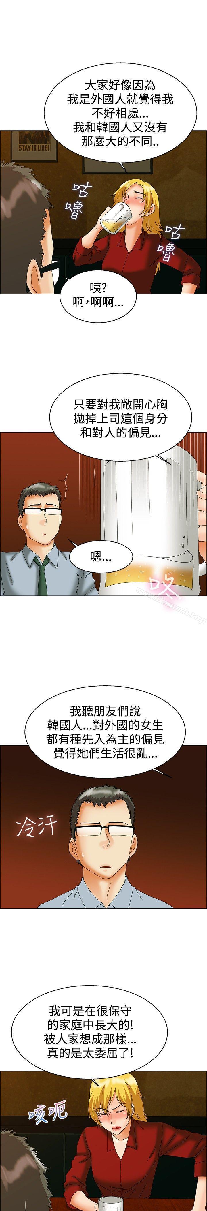 今天,加班好咩?第44话边主任的妄想天堂(下)