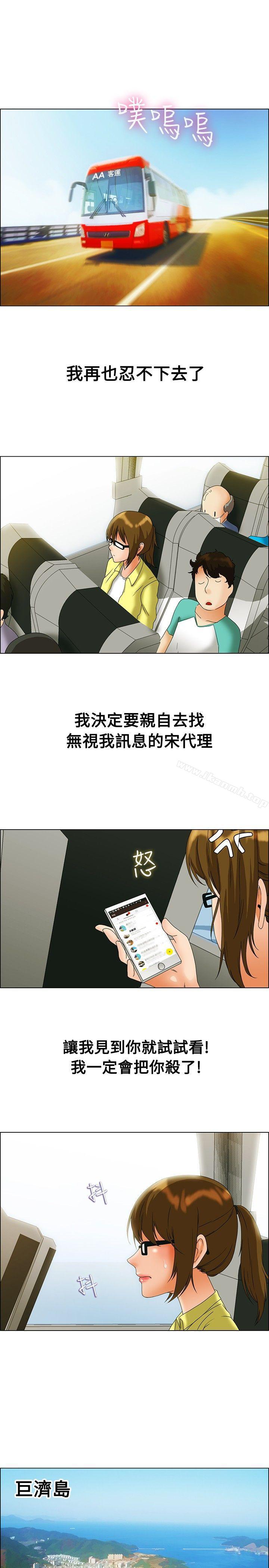 今天,加班好咩?第45话朴主任的火热奇袭(上)