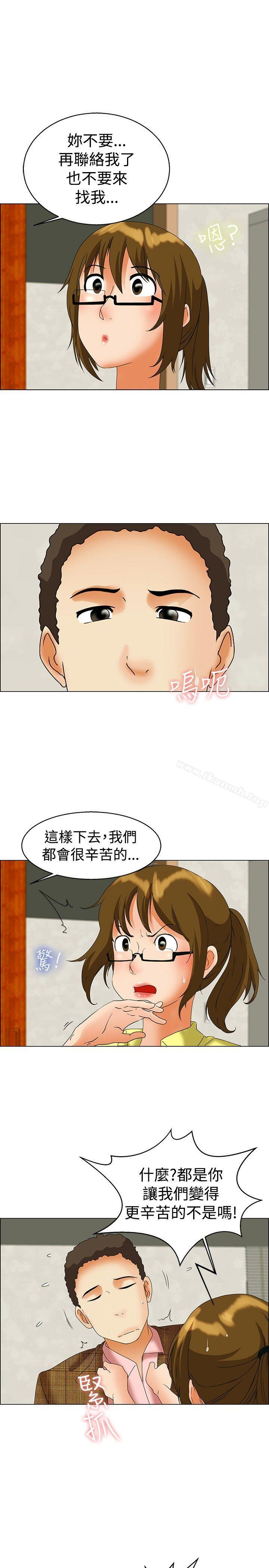 今天,加班好咩?第45话朴主任的火热奇袭(上)