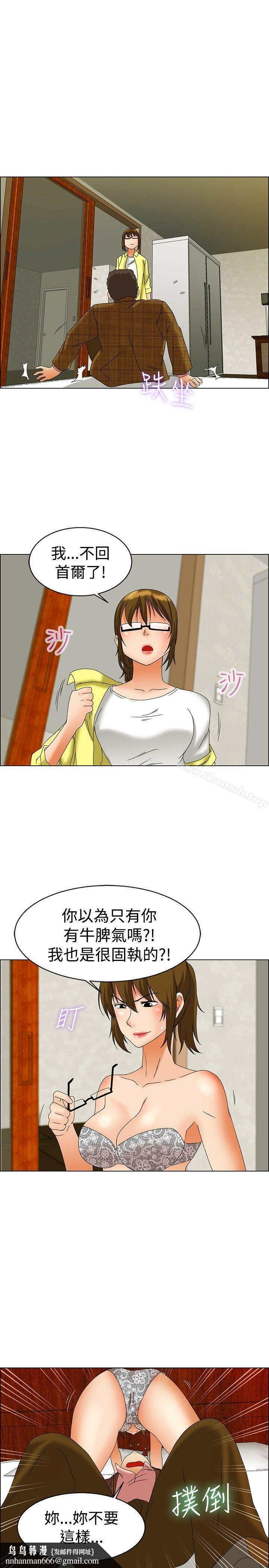 今天,加班好咩?第45话朴主任的火热奇袭(上)