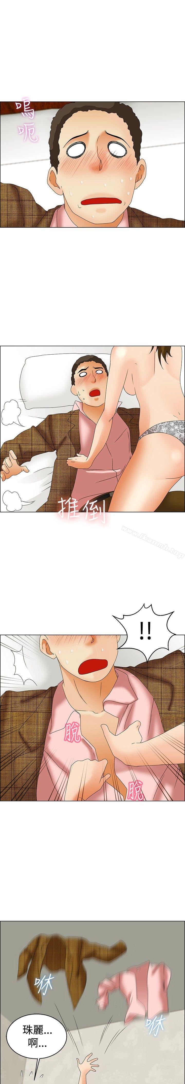 今天,加班好咩?第45话朴主任的火热奇袭(上)
