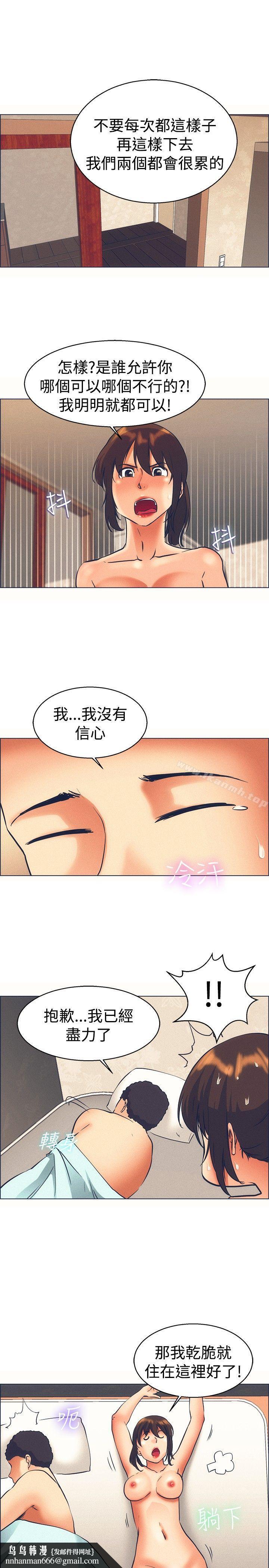 今天,加班好咩?第46话朴主任的火热奇袭(下)