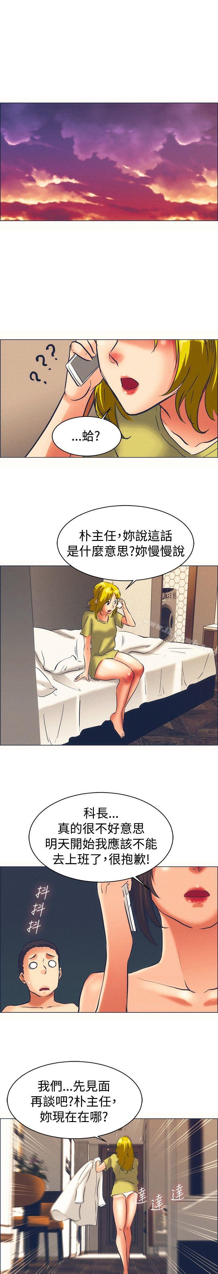 今天,加班好咩?第46话朴主任的火热奇袭(下)