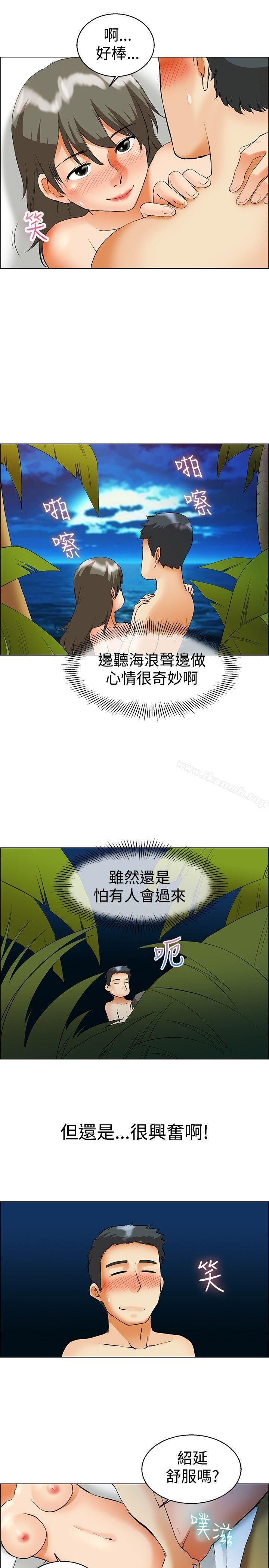 今天,加班好咩?第48话在长滩岛的那些事(下)