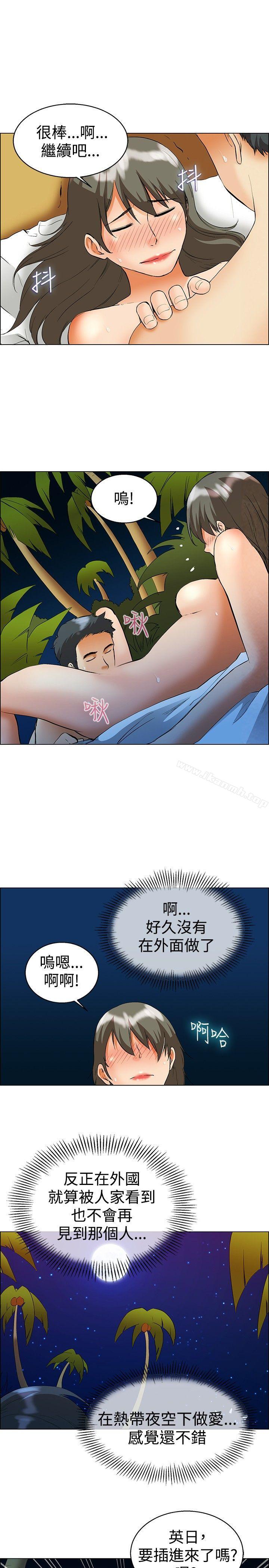 今天,加班好咩?第48话在长滩岛的那些事(下)