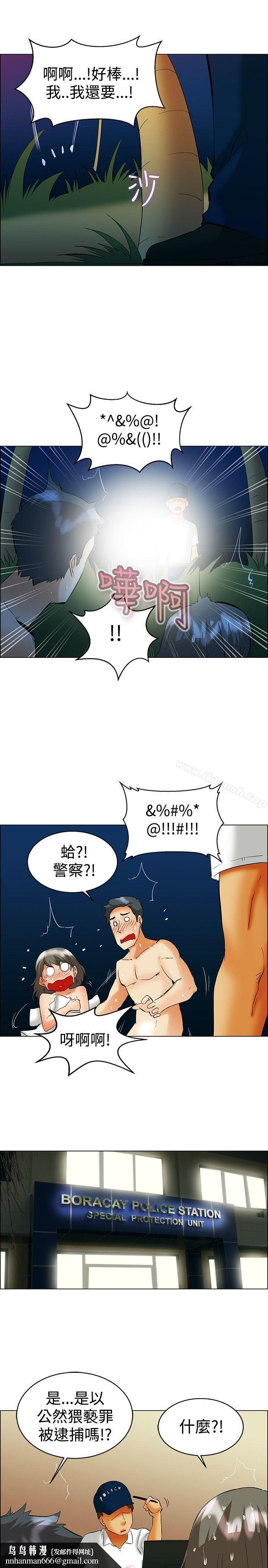 今天,加班好咩?第48话在长滩岛的那些事(下)