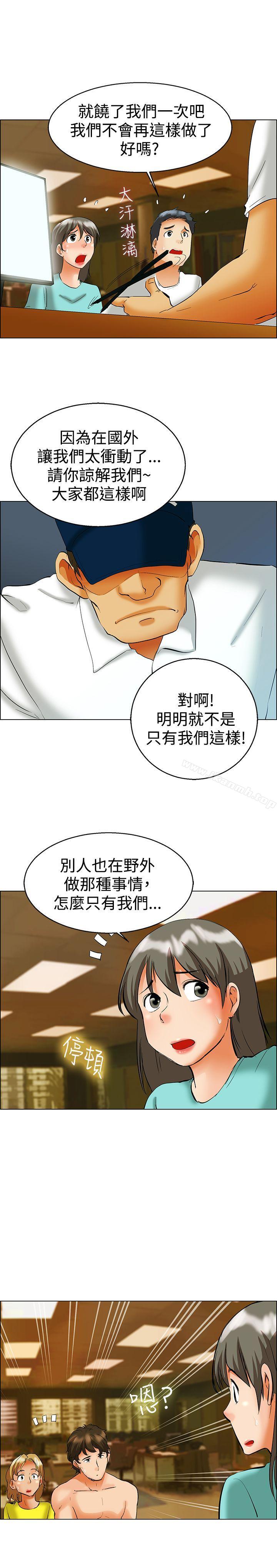 今天,加班好咩?第48话在长滩岛的那些事(下)