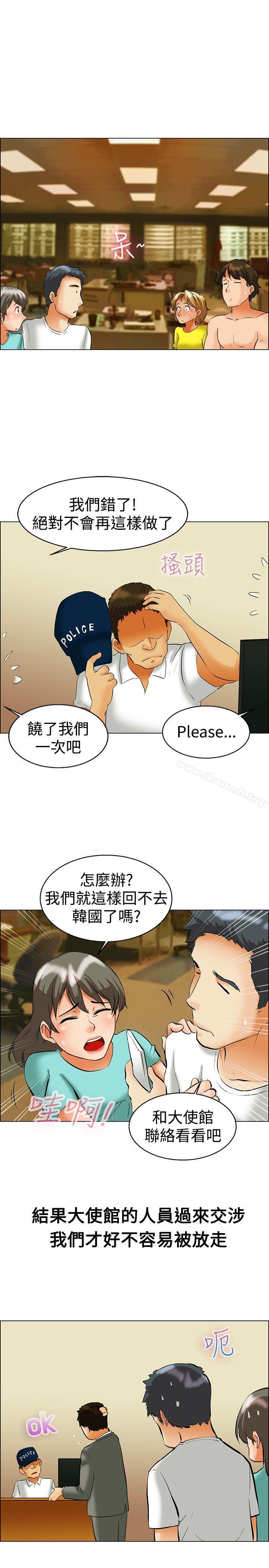今天,加班好咩?第48话在长滩岛的那些事(下)