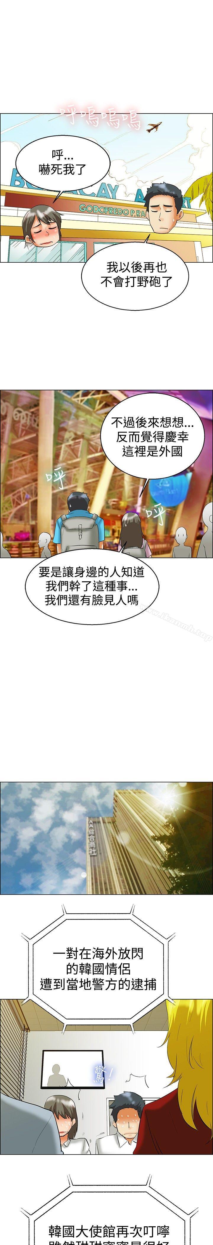 今天,加班好咩?第48话在长滩岛的那些事(下)