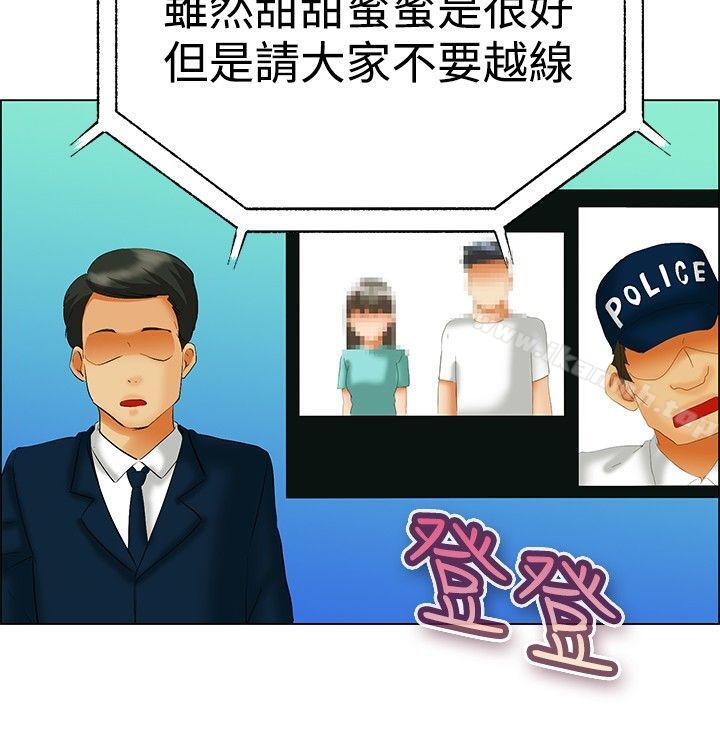 今天,加班好咩?第48话在长滩岛的那些事(下)