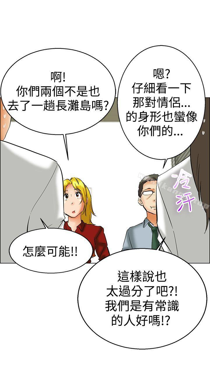 今天,加班好咩?第48话在长滩岛的那些事(下)
