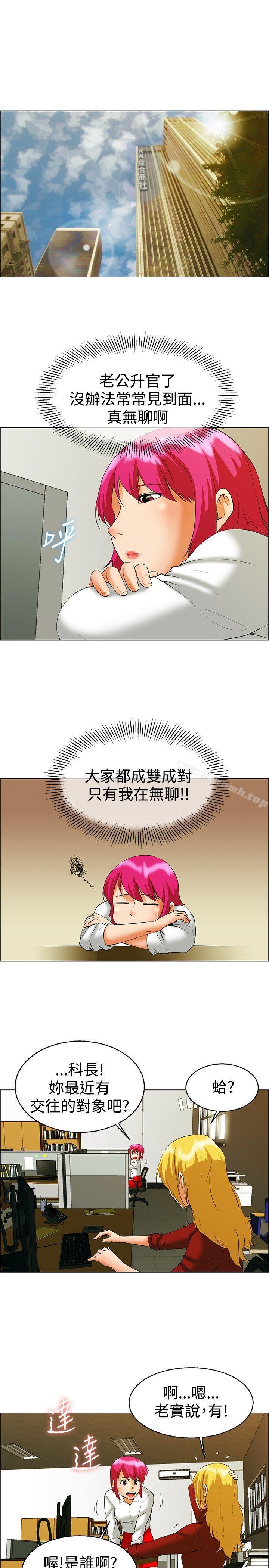 今天,加班好咩?第49话韩国的办公室恋情(上)