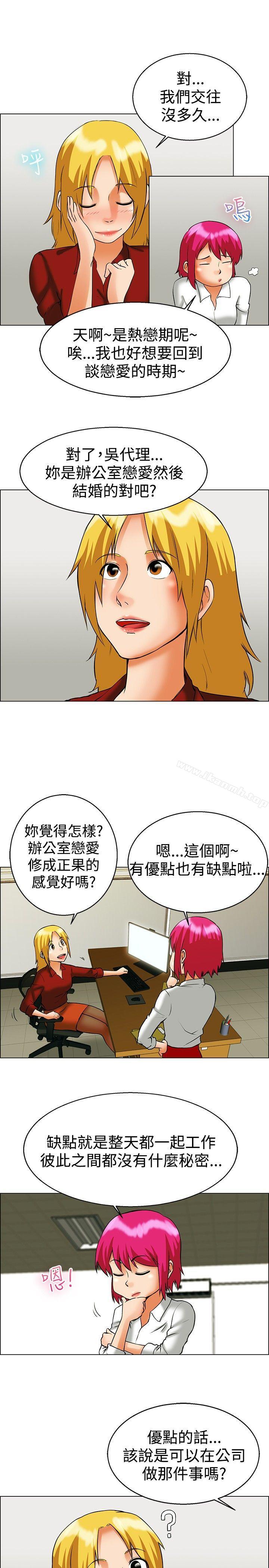 今天,加班好咩?第49话韩国的办公室恋情(上)