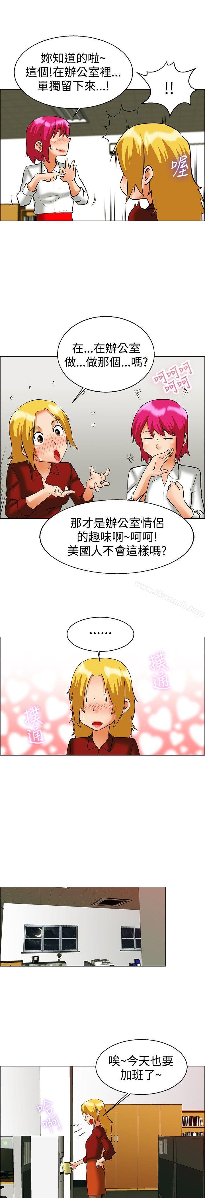 今天,加班好咩?第49话韩国的办公室恋情(上)