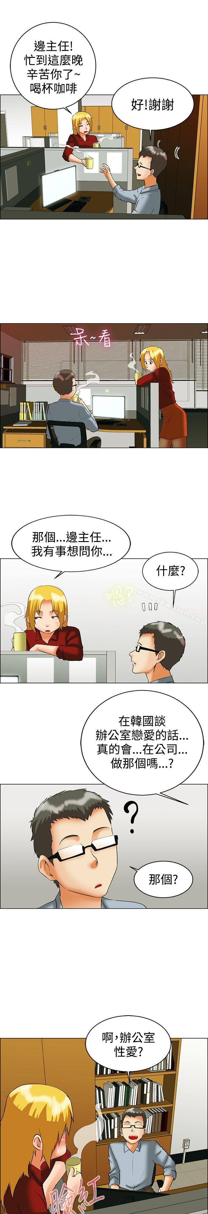 今天,加班好咩?第49话韩国的办公室恋情(上)