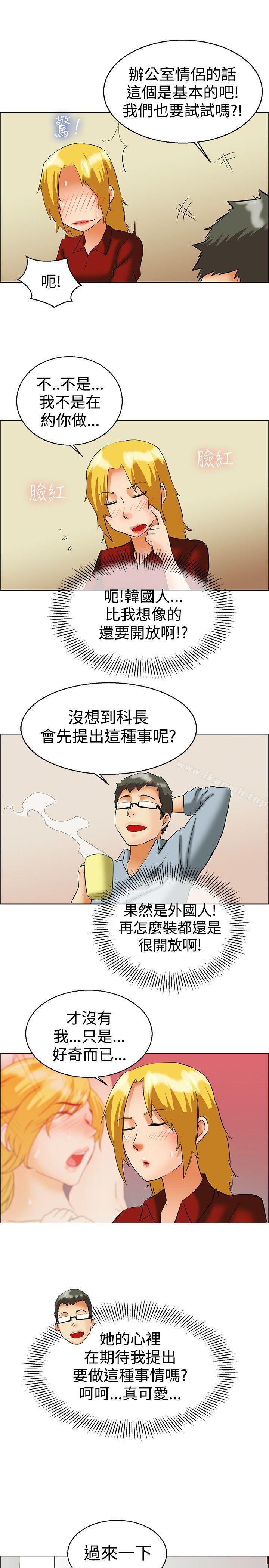 今天,加班好咩?第49话韩国的办公室恋情(上)
