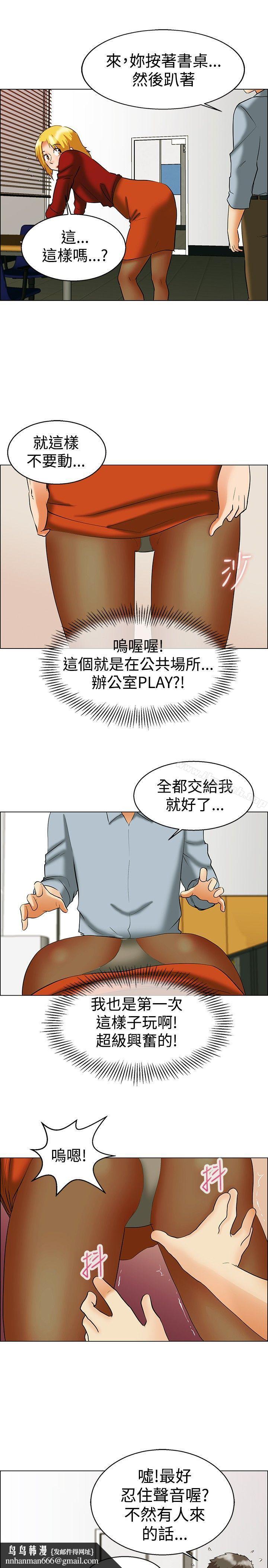 今天,加班好咩?第49话韩国的办公室恋情(上)