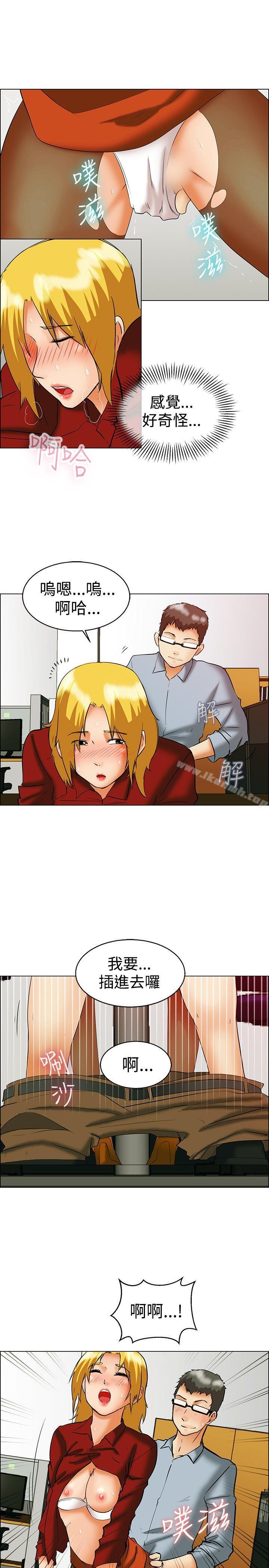 今天,加班好咩?第49话韩国的办公室恋情(上)
