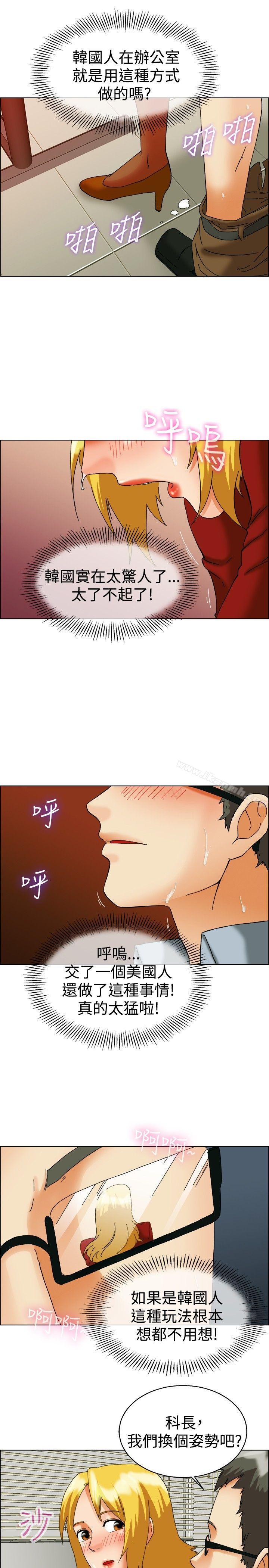 今天,加班好咩?第50话韩国的办公室恋情(下)