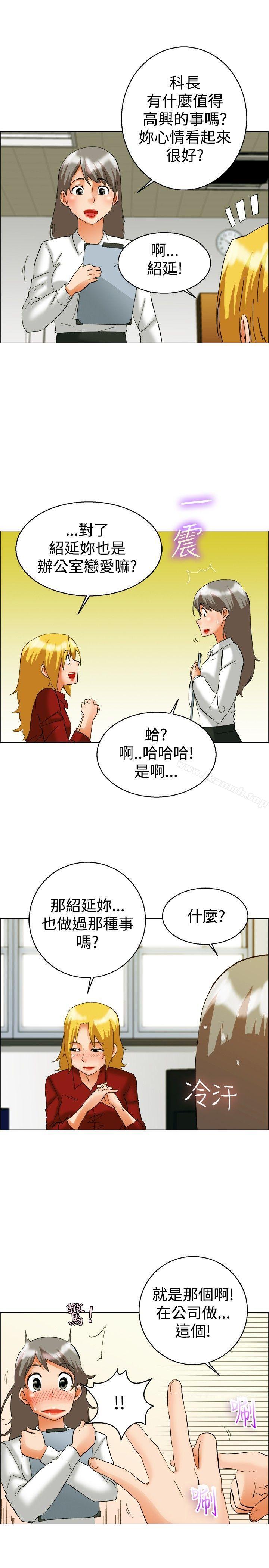 今天,加班好咩?第50话韩国的办公室恋情(下)