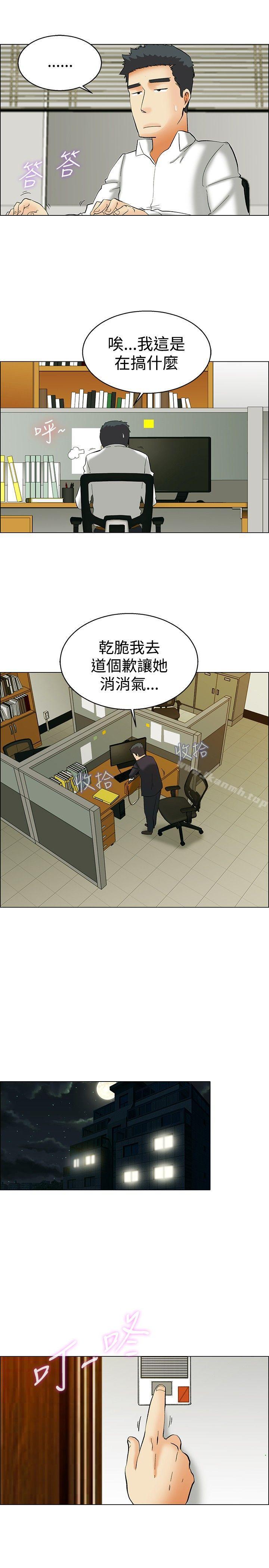 今天,加班好咩?第51话我们分手吧(上)