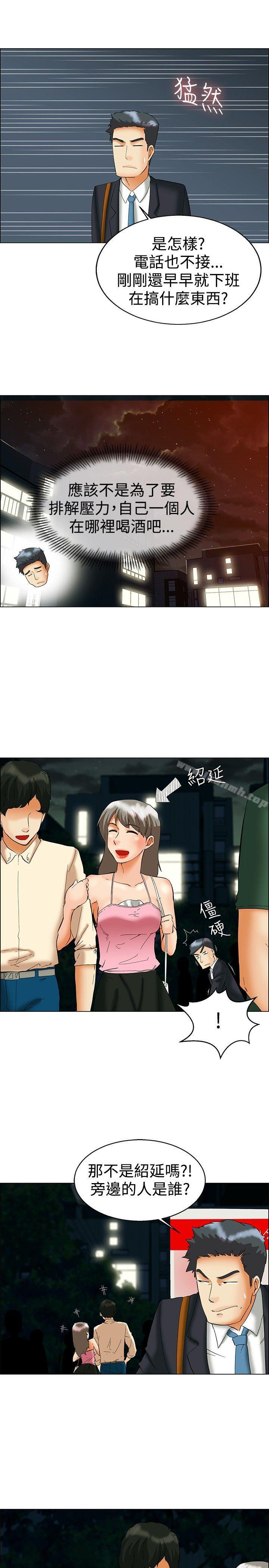 今天,加班好咩?第51话我们分手吧(上)