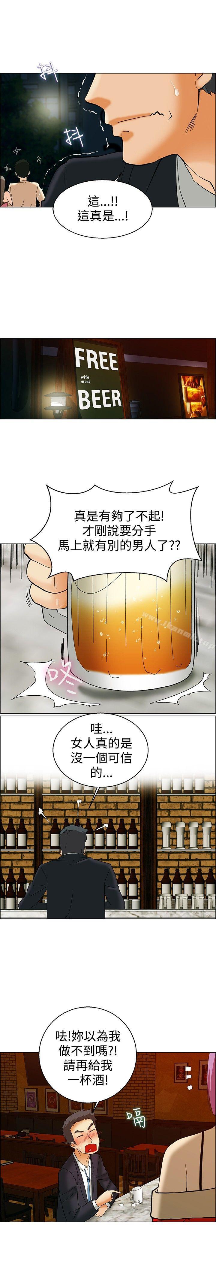 今天,加班好咩?第51话我们分手吧(上)